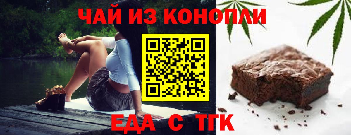 Canna-Cookies марихуана  Вход с VPN  Гуково 