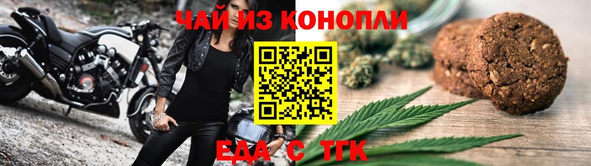 Canna-Cookies марихуана Гуково