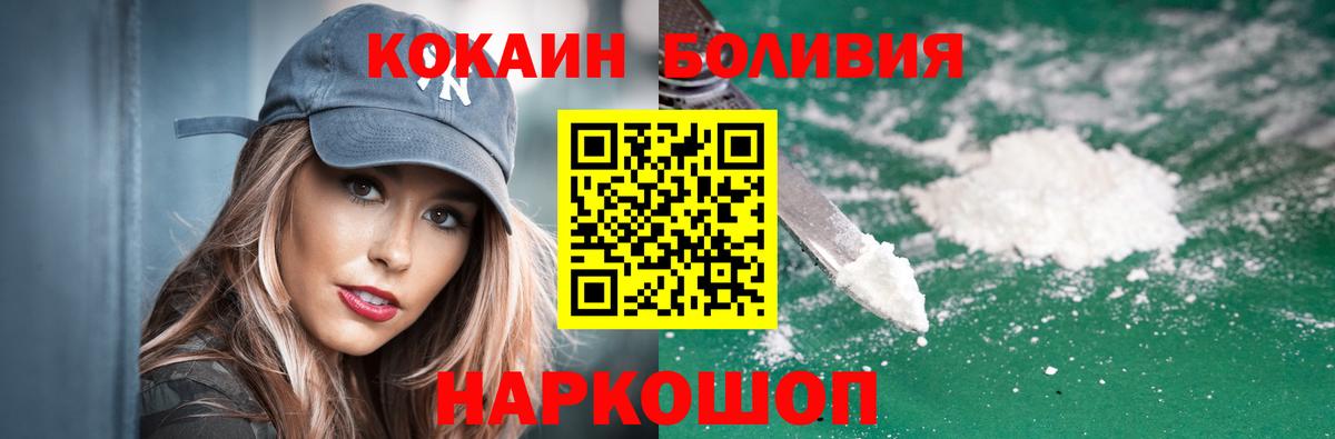Гуково  цена   КОКАИН Перу  Вход с VPN  COCAIN Columbia 