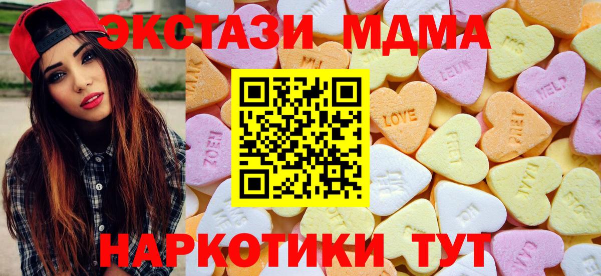 Гуково  Экстази  Вход с VPN  купить  цена  ЭКСТАЗИ таблы 