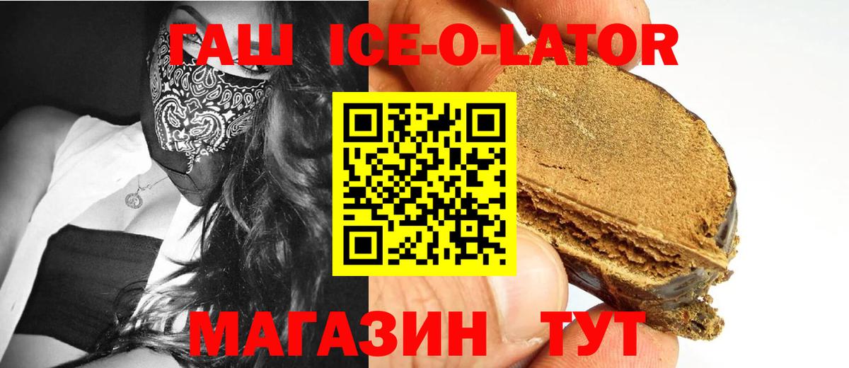 ГАШ гашик  ГАШИШ индика сатива  Гуково  Вход с VPN 