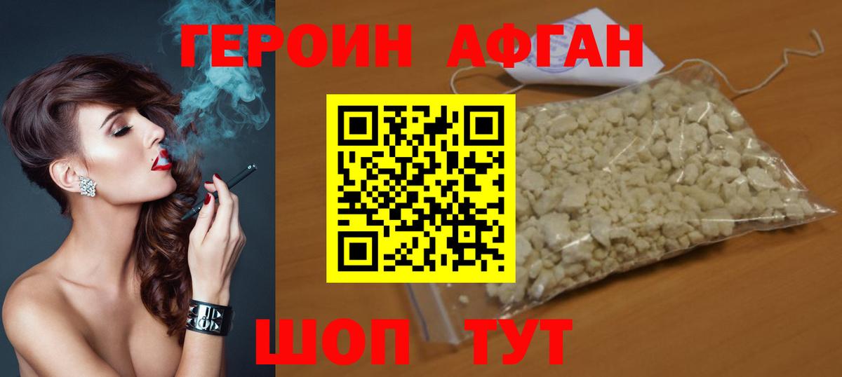 Героин VHQ  Героин  Гуково  Вход с VPN 