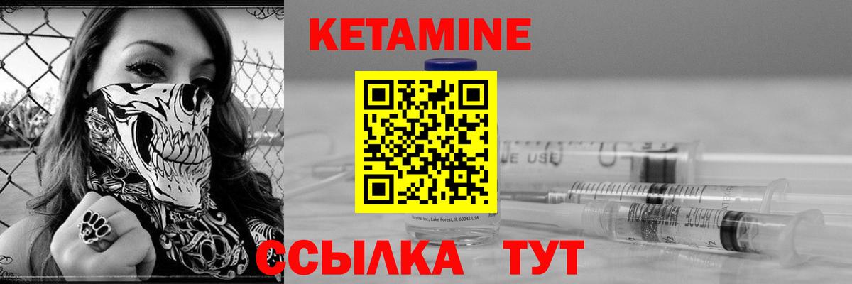 КЕТАМИН ketamine  Вход с VPN  MEGA ONION  Гуково 