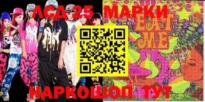 марки lsd Гатчина