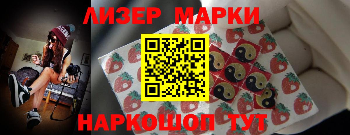 Лсд 25 экстази кислота Гуково