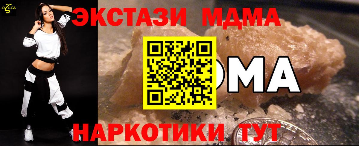 Гуково  MDMA молли  МДМА VHQ  Вход с VPN 