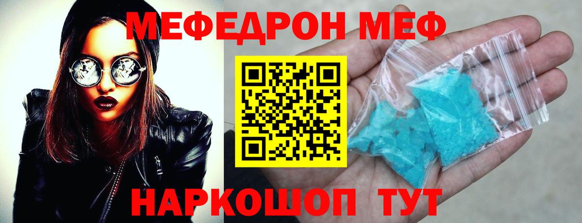 МЕФ  Меф VHQ  Гуково  Вход с VPN  Меф mephedrone  МЕФ 