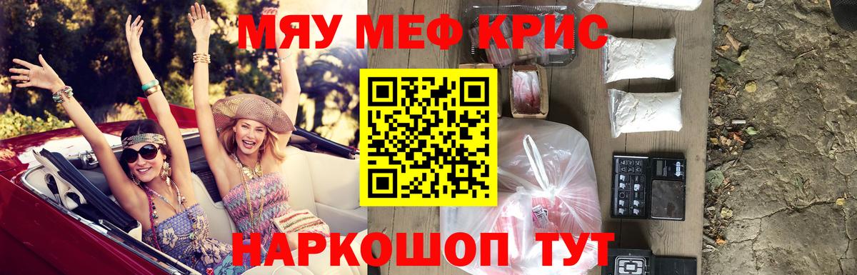 ГАШИШ  COCAIN  Вход с VPN  Конопля  Гуково  COCAIN  Меф МЯУ МЯУ кристаллы  Купить наркоту 