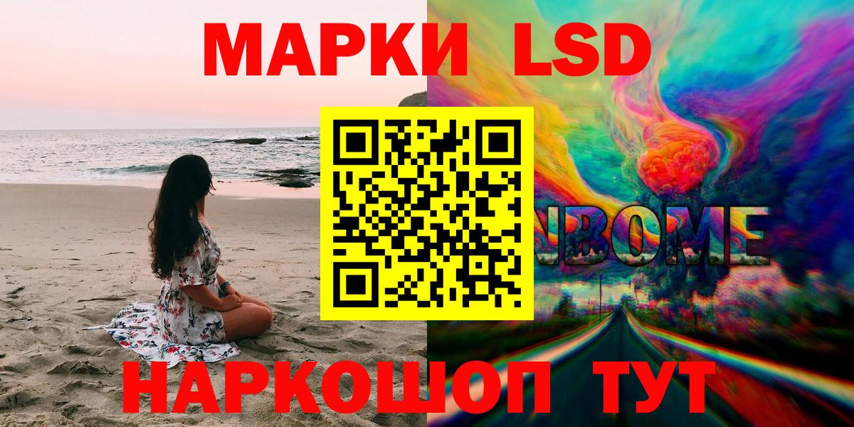 Гуково  Марки 25I-NBOMe 1,5мг  Вход с VPN  дарнет шоп  Марки 25I-NBOMe 1,5мг 