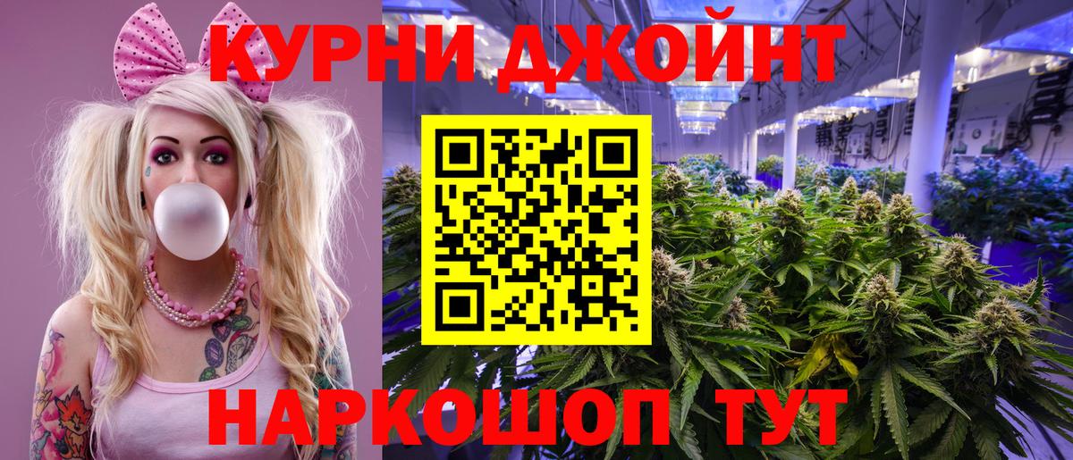 Марихуана Bruce Banner Гуково